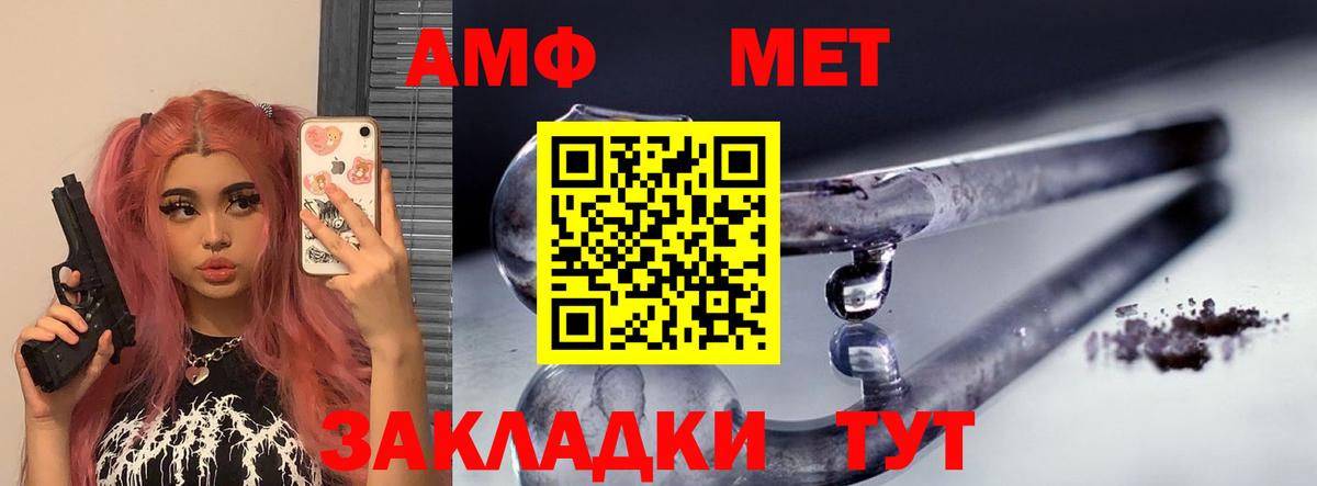Amphetamine 98% Ишимбай