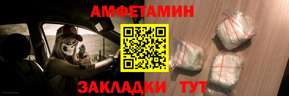 Amphetamine VHQ  Amphetamine  Ишимбай  Вход с VPN 