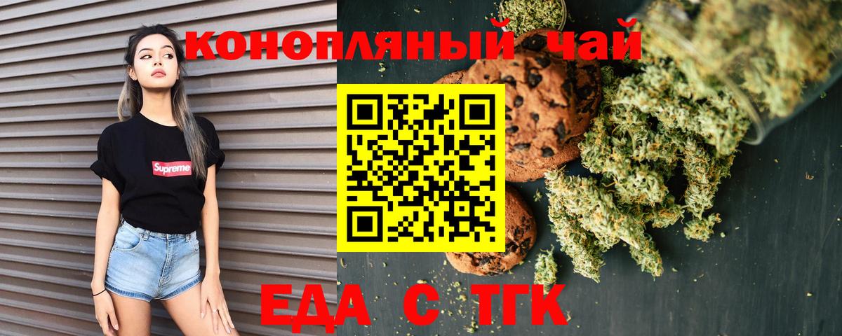 Ишимбай  Canna-Cookies конопля  Вход с VPN 