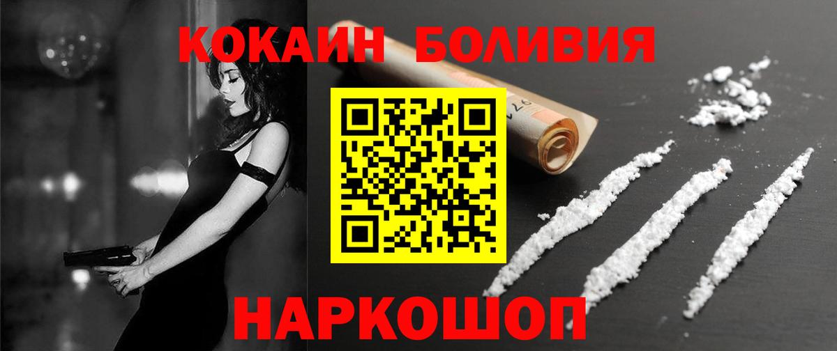 COCAIN Fish Scale  Вход с VPN  КОКАИН Fish Scale  Ишимбай 