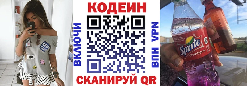 Кодеиновый сироп Lean Purple Drank  ОМГ ОМГ как войти  Ишимбай 