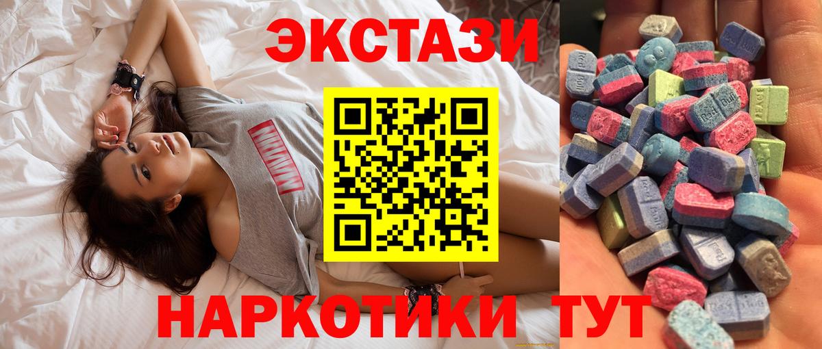 ЭКСТАЗИ  Ecstasy таблы  Вход с VPN  Ишимбай 