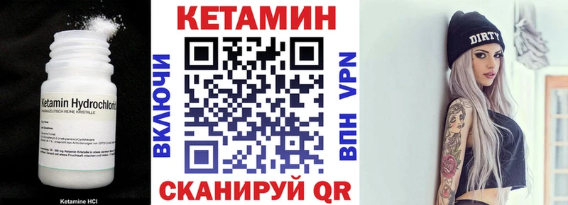 КЕТАМИН VHQ  где найти   Ишимбай 