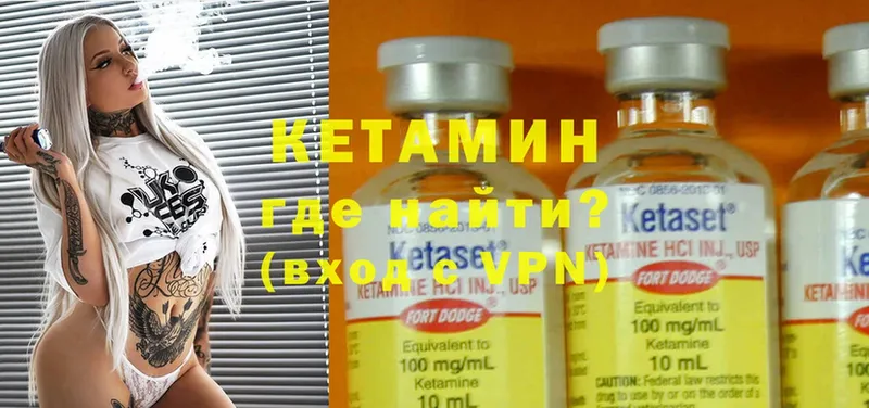 Кетамин ketamine  Ишимбай 