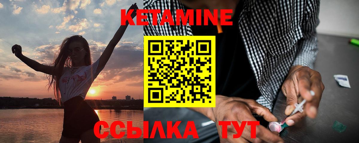 Ишимбай  Кетамин VHQ  Вход с VPN  Кетамин ketamine 