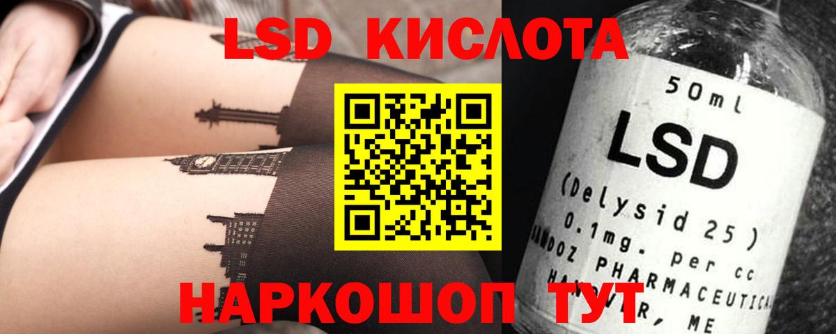 Ишимбай  ЛСД экстази кислота  Вход с VPN  Лсд 25 экстази кислота 