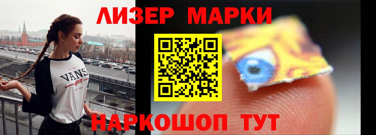 ЛСД экстази кислота Ишимбай