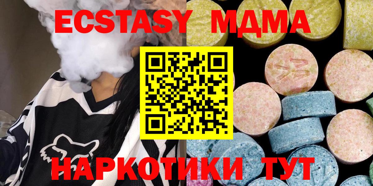 MDMA VHQ  Вход с VPN  МДМА VHQ  МДМА  Ишимбай 