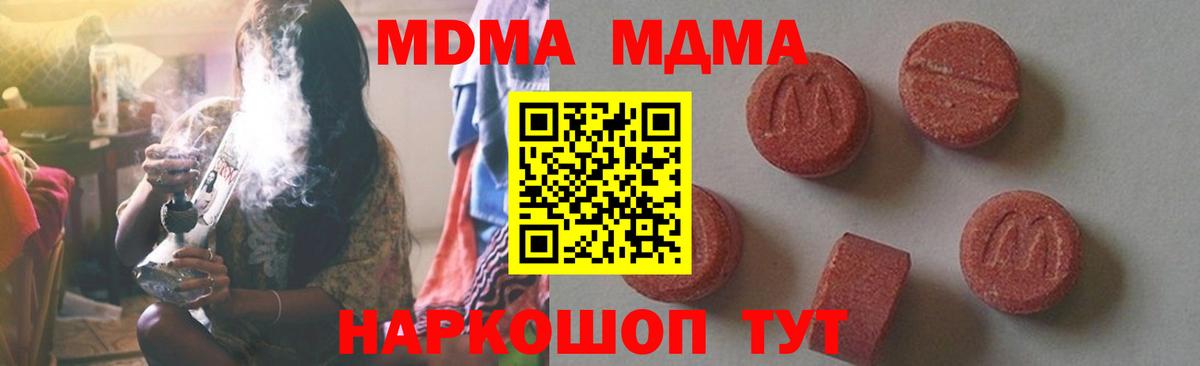 МДМА молли Ишимбай