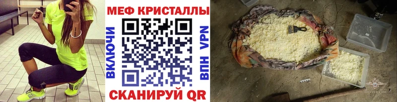 Мефедрон кристаллы  Ишимбай 