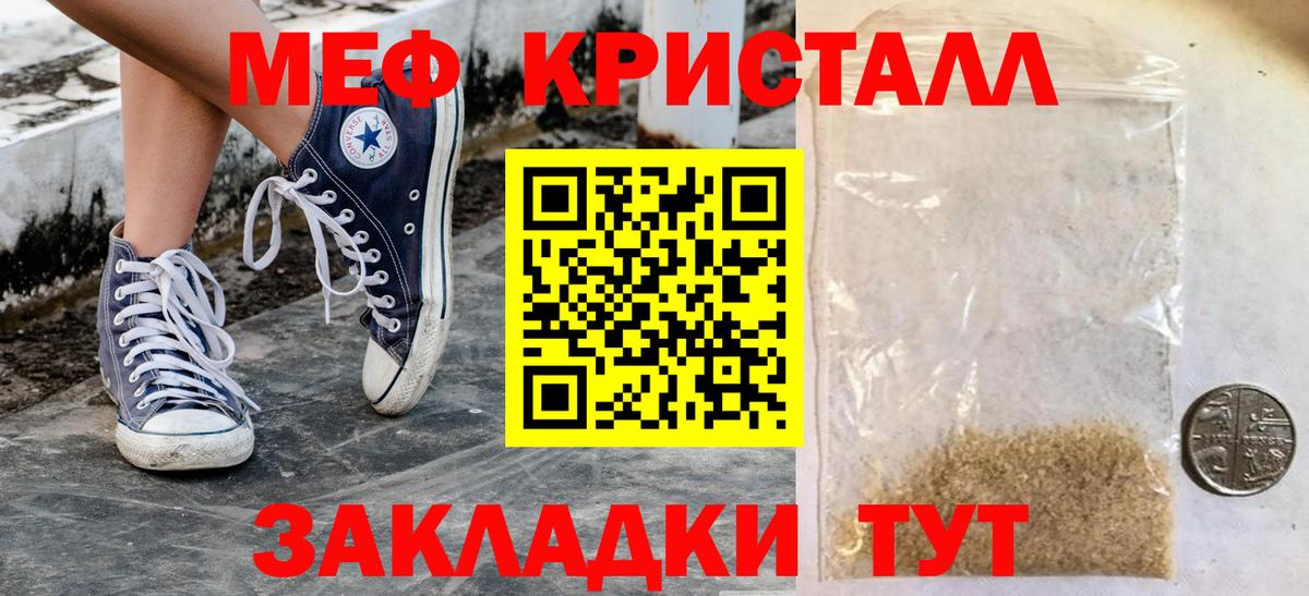 Ишимбай  МЕФ мяу мяу  закладка  МЕФ кристаллы  Вход с VPN 