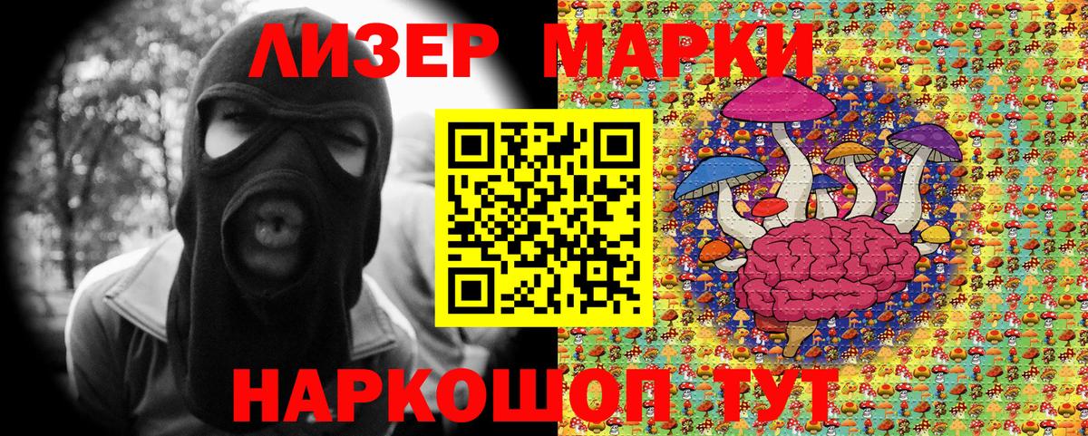 Наркотические марки 1500мкг Ишимбай