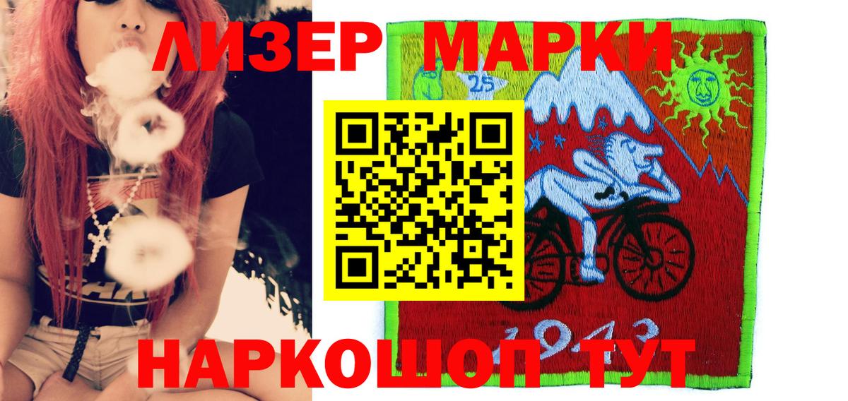 Наркотические марки 1500мкг  Вход с VPN  Ишимбай 