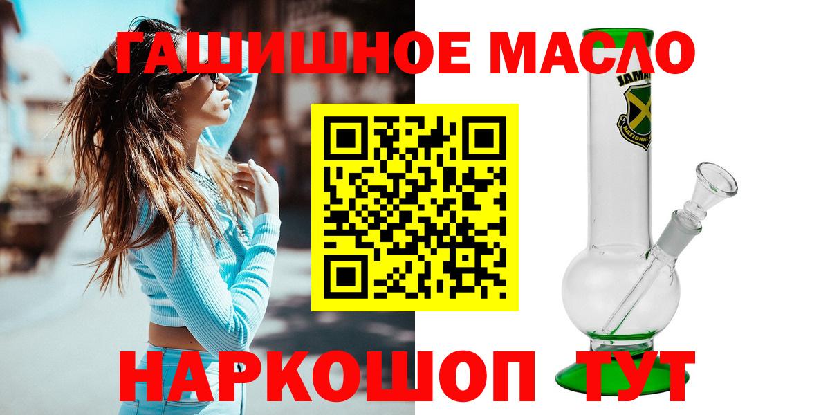 ТГК THC oil  Вход с VPN  ТГК Wax  Ишимбай 